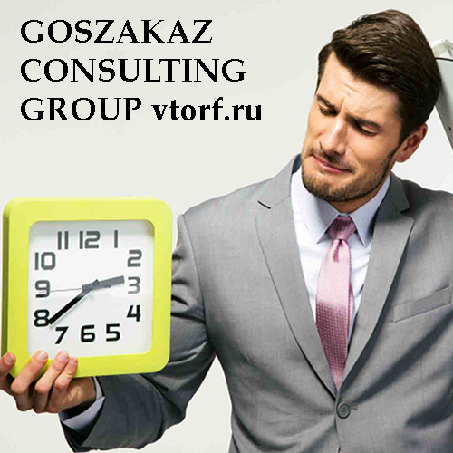 Срок получения банковской гарантии от GosZakaz CG в Владивостоке