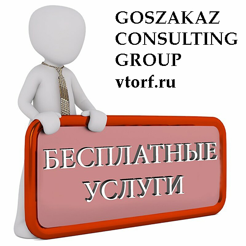 Бесплатная выдача банковской гарантии в Владивостоке - статья от специалистов GosZakaz CG